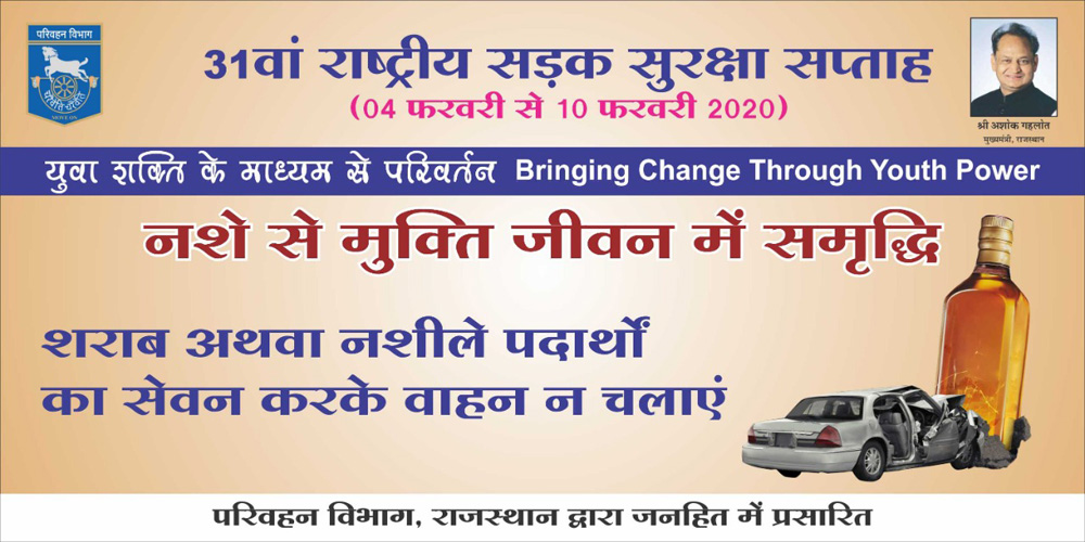 Hoarding on Road Safety